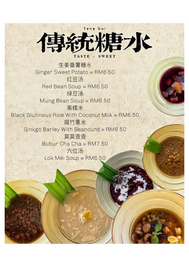 Taste Sweet menu page