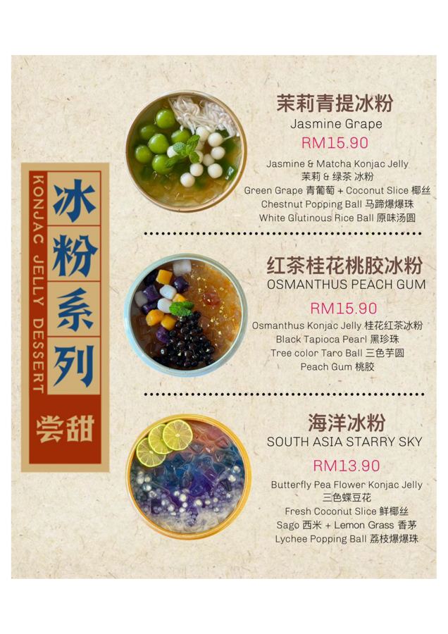 Konjac Jelly menu page 2